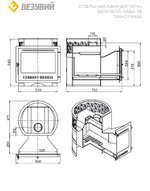 Печь ВЕЗУВИЙ Лава 16 Панорама "М"