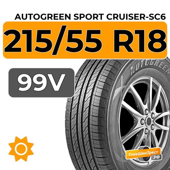 Autogreen Sport Cruiser-SC6 215/55 R18 99V