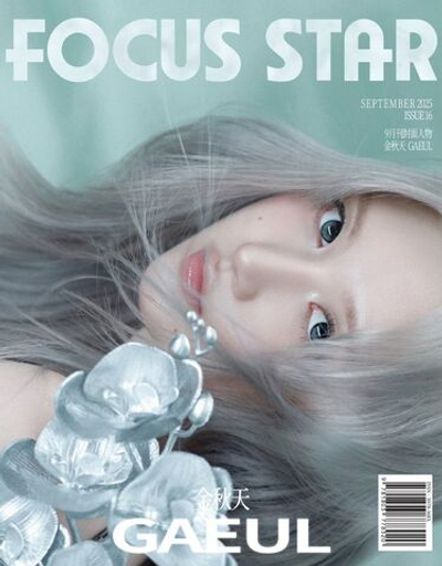 публикация FocusStar (CHINA) - 2025.09 IVE GAEUL A Type