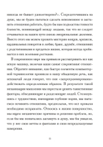 Родственные души (PDF)