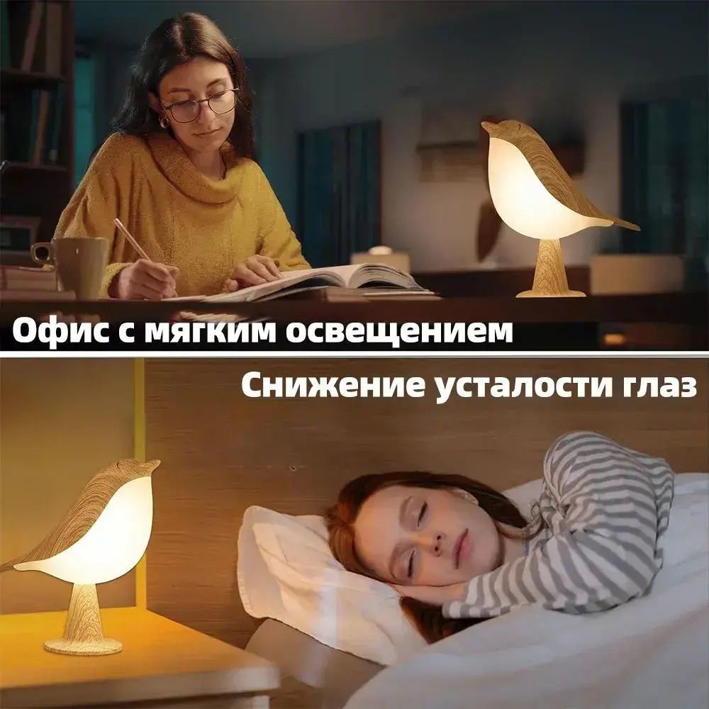 Ночный светильник Соловей с регулируемой яркостью