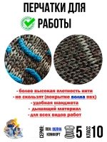 Перчатки рабочие хб строительные серые с ПВХ волна 20 пар