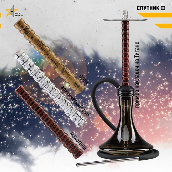 Кальяны Star Hookah во всех филиалах в Алматы