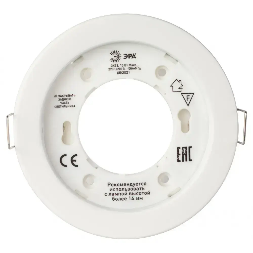 Светильник потолочный встраиваемый точечный ЭРА KL70 WH /1 декоративный на кухню, в детскую комнату, в спальню, в коридор, в прихожую / Спот потолочный Gx53 тонкий, 220V, 13W, белый