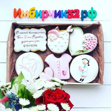 Имбирные пряники День рождения