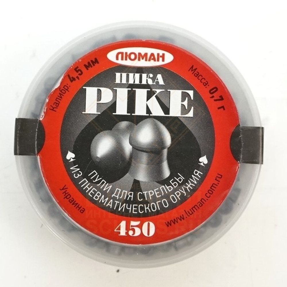 Пули Люман Pike 4,5 мм 0.7 г (450 шт)