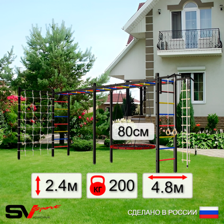 Уличная шведская стенка Sv Sport рукоход х 2 с комплектом турник прямой У52244 (Турник/Гнездо 80см/Канат/кольца/лестница/Сетка)