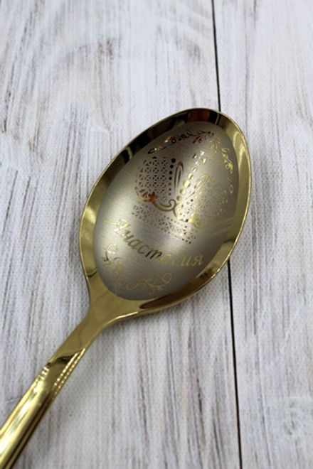 Именная ложка №2 (золото)