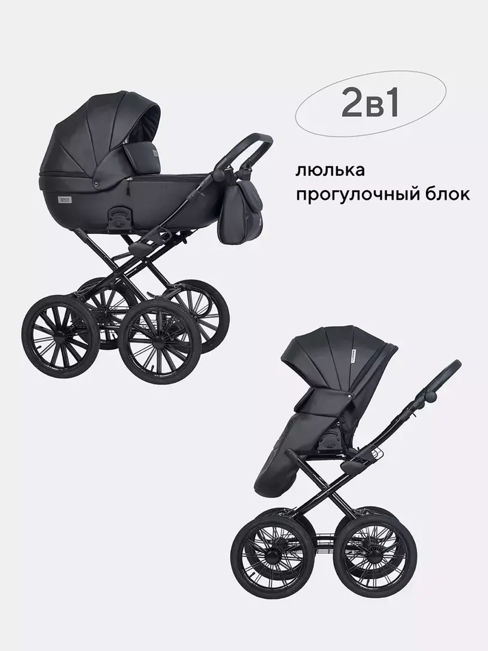 Коляска MONTANA ECCO Prestige (2 в 1) (RIKO BASIC)