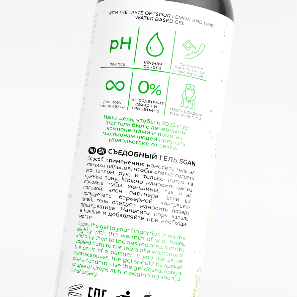 SGAN YONI GEL - Оральный лубрикант, лимон и лайм, 100 мл