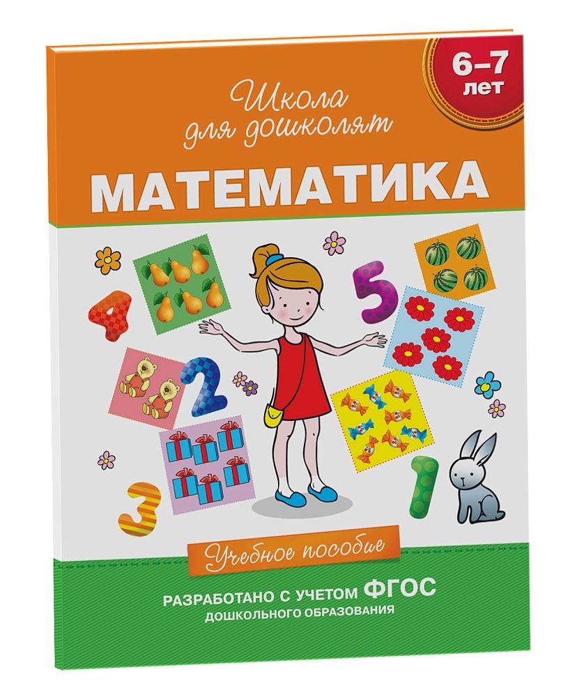 Интерактивное учебное пособие Наглядная математика. Производная и ее применение — купить по ФГОС | Учебный стандарт