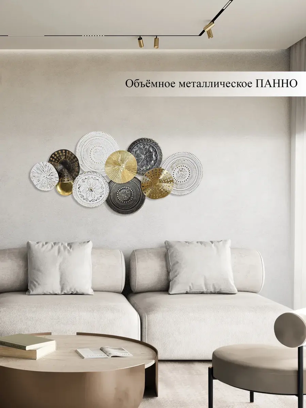 Панно на стену для интерьера 130*64 см