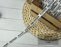 Лампас ТРИКОТАЖН. белый TH 1см