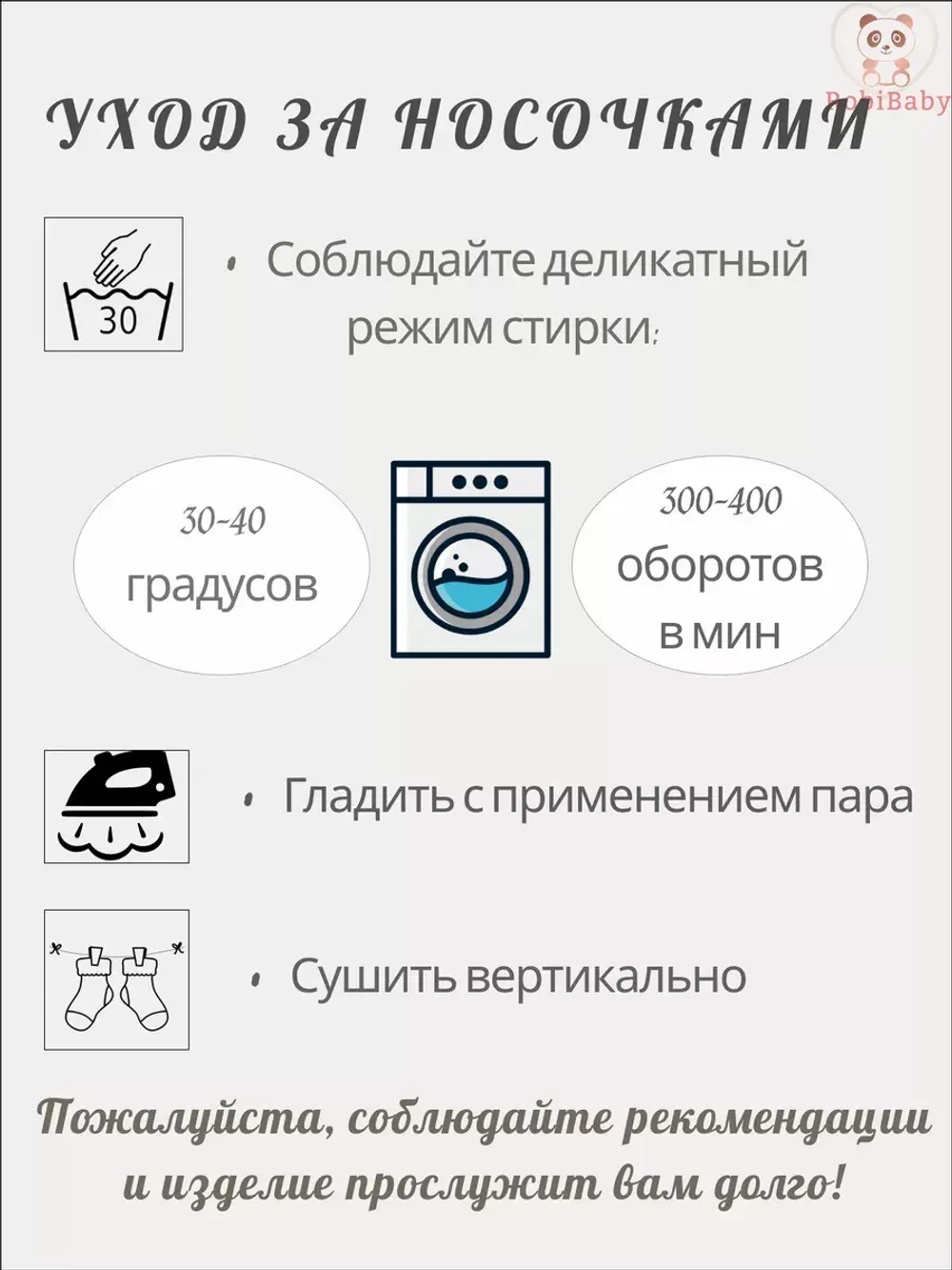 Носки для новорожденных малышей антискользящие набор