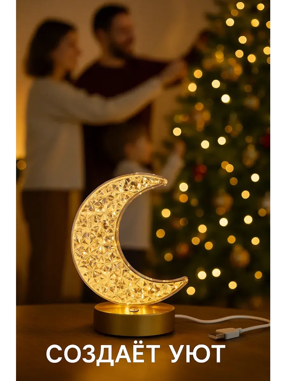 Ночник светильник настольный для спальни с USB-зарядкой