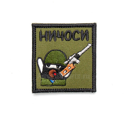 Шеврон Ничоси вышивка. Олива