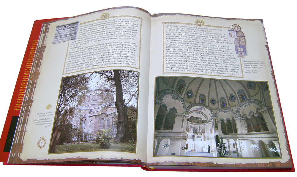 Царьград. Георгий Юдин (книга в футляре)