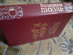 Слово и дело. В двух книгах. Книга 1(дефект)