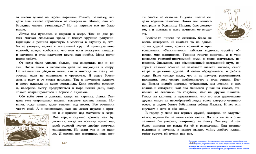 Записки для моих потомков