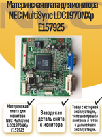 Материнская плата для монитора NEC MultiSync LDC1970NXp E157925