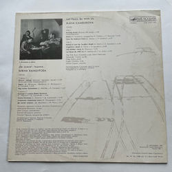Винтажная виниловая пластинка LP Елена Камбурова Да Осенит Тишина... (СССР 1987)