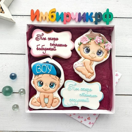 Имбирные пряники День рождения