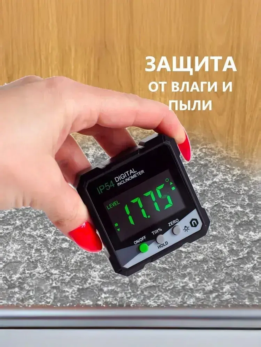 Угломер электронный / магнитный уровень для заточки ножей / инструмент 001