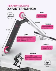 Трюковой самокат Vokul Solo 2022 чёрный/RAW