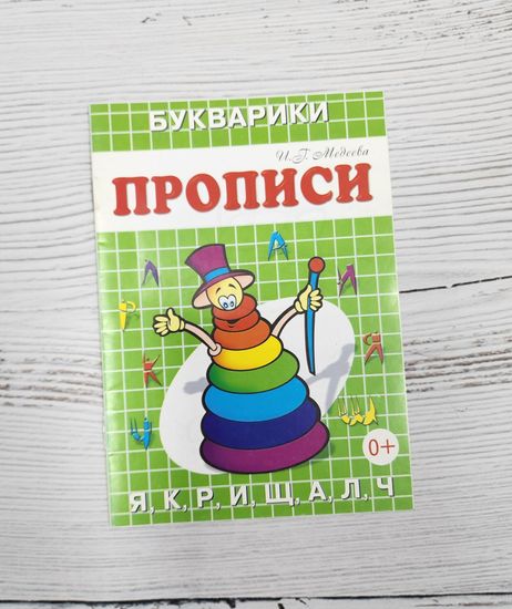 Набор книг Готовимся к школе, учимся писать 8 шт