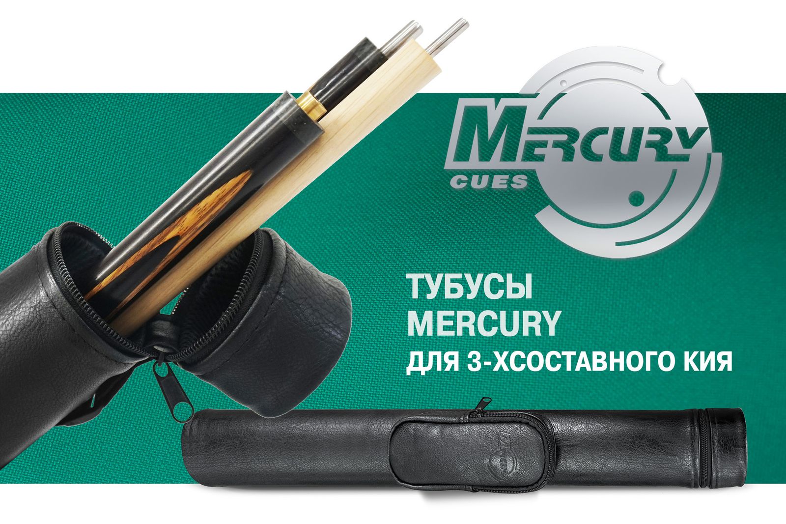 Тубус на 3-х составной кий Меркури с карманом (коричневый) фото №12