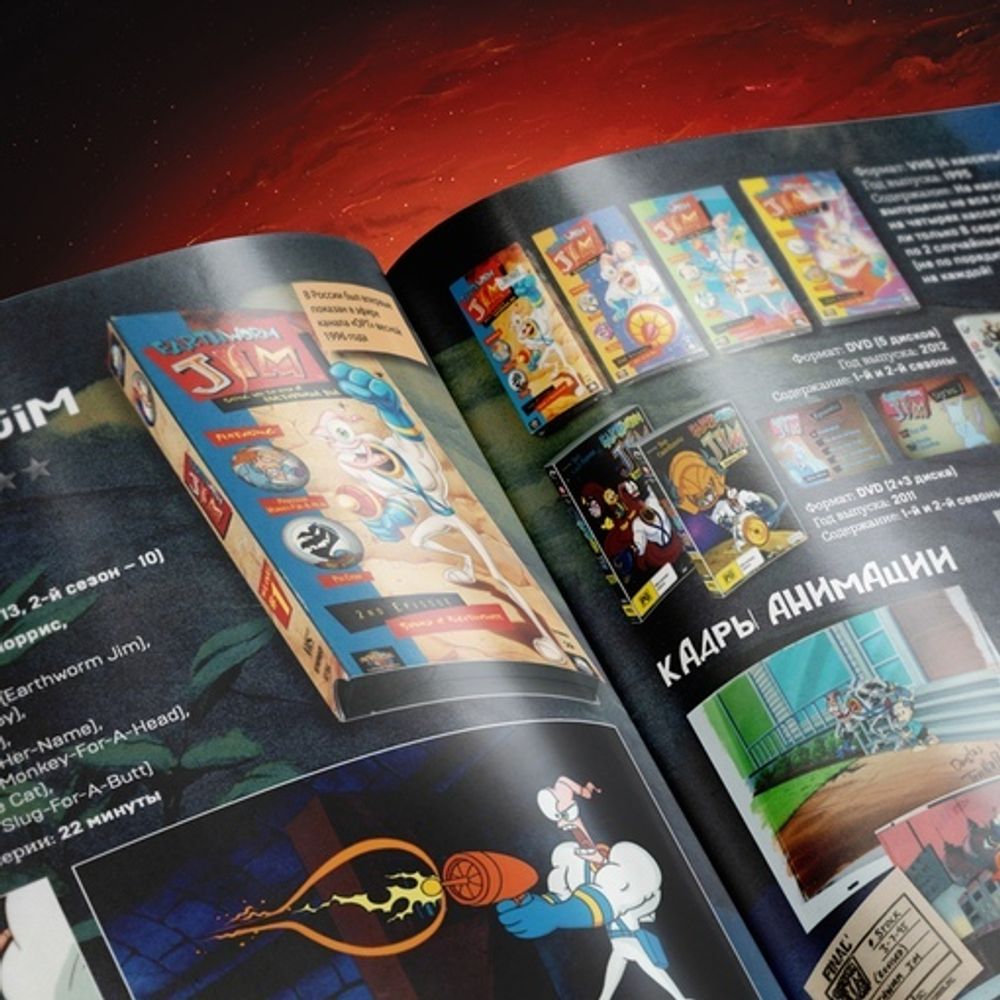 Журнал Личное Дело №3 - Червяк Джим