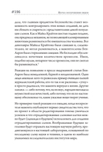 Наука воскрешения видов. Как клонировать мамонта