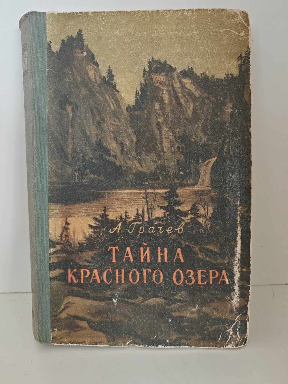 Тайна Красного Озера