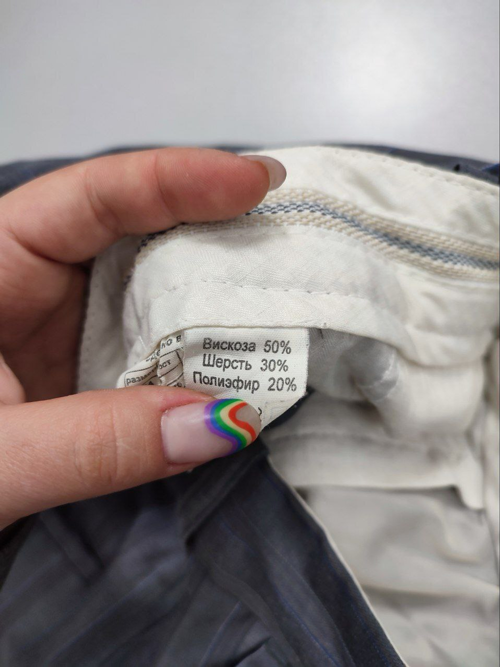 Брюки с шерстью 46 размер