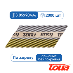 Реечные гвозди по дереву для нейлера, с кольцевой накаткой (ершеные), БЕЗ ПОКРЫТИЯ, Toua 50/63/75/90/100 мм