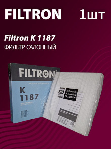 Фильтр салонный Filtron K1187