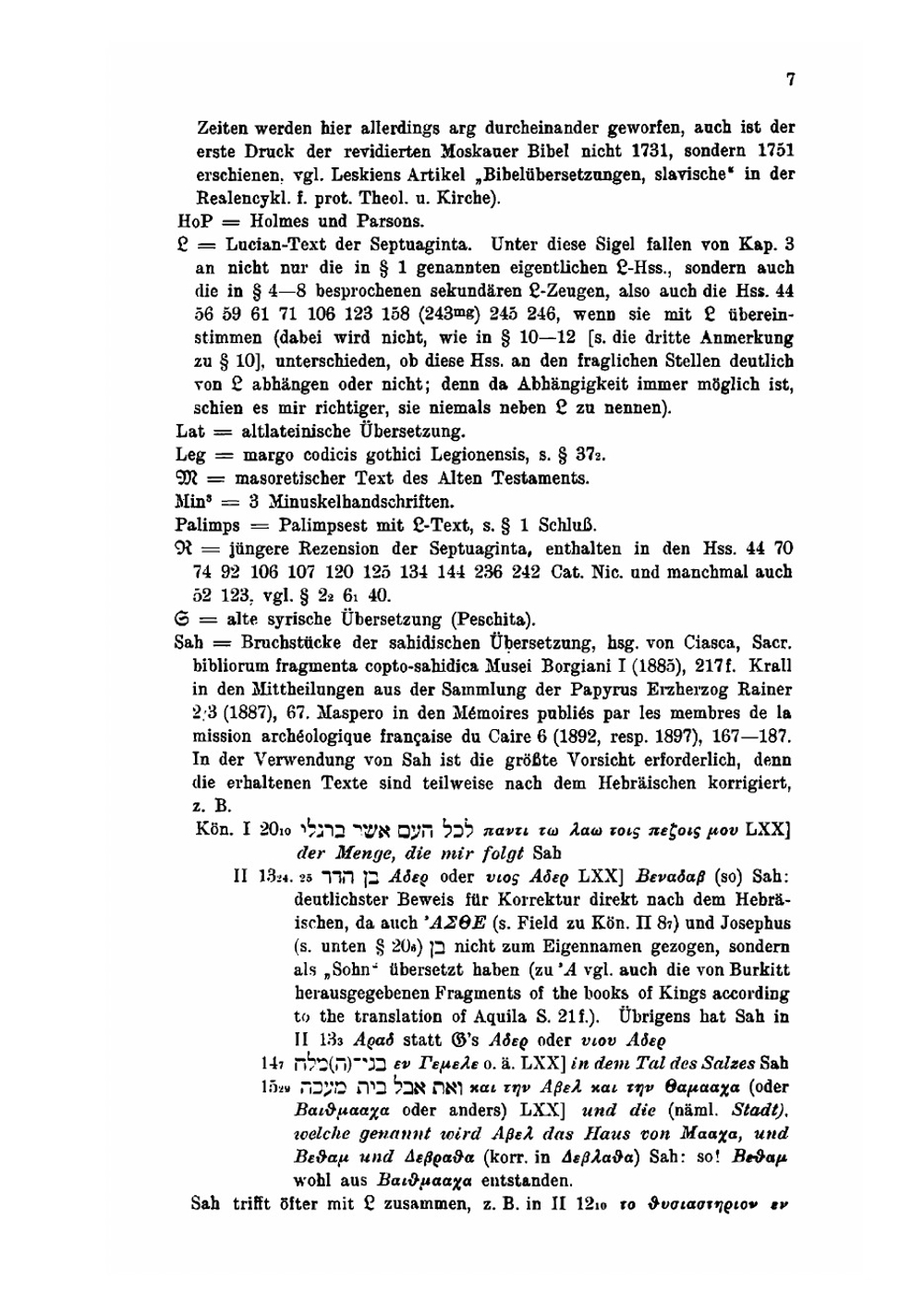 Septuaginta-Studien | Alfred Rahlfs