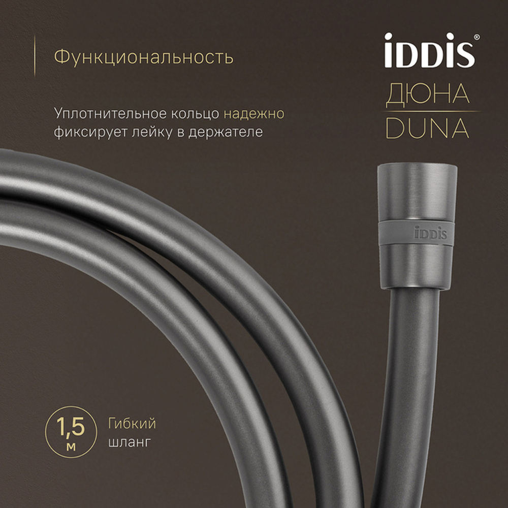 Душевая система термостат IDDIS DUNGMSTi68 Дюна (Duna) лейка"Тропический душ" встраиваем. ГРАФИТ мат