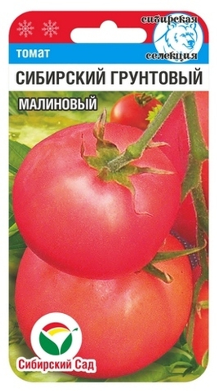 Томат Сибирский грунтовый малиновый 20шт Сибсад