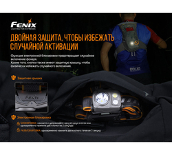 Налобный фонарь Fenix HP16R