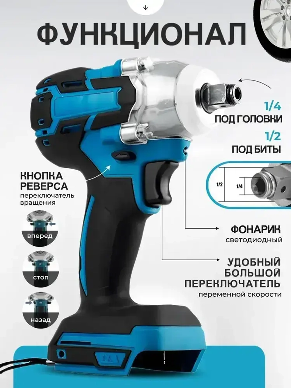 Ударный гайковерт бесщеточный с двумя аккумуляторами 520Nm