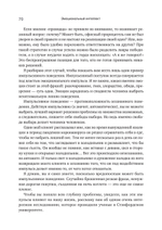 Эмоциональный интеллект. Управлять собой и влиять на других