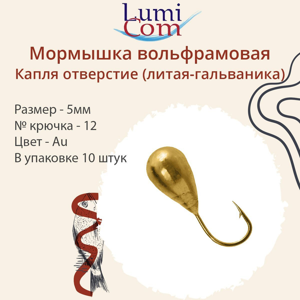 Мормышка КАПЛЯ ОТВЕРСТИЕ, Ag, 10 шт 0,4 г