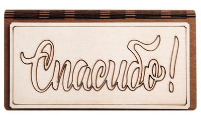 КФ- 61/5 Купюрница ''Спасибо''