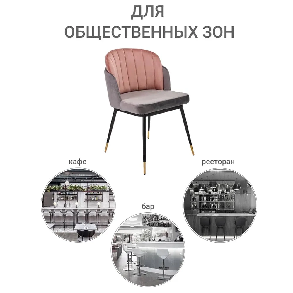 Стул Bradex Home Peki серый, пудровый