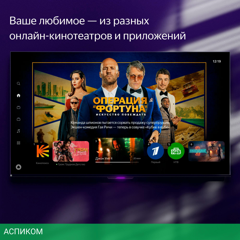 Телевизор Yandex ТВ Станция с Алисой (YNDX-00091)