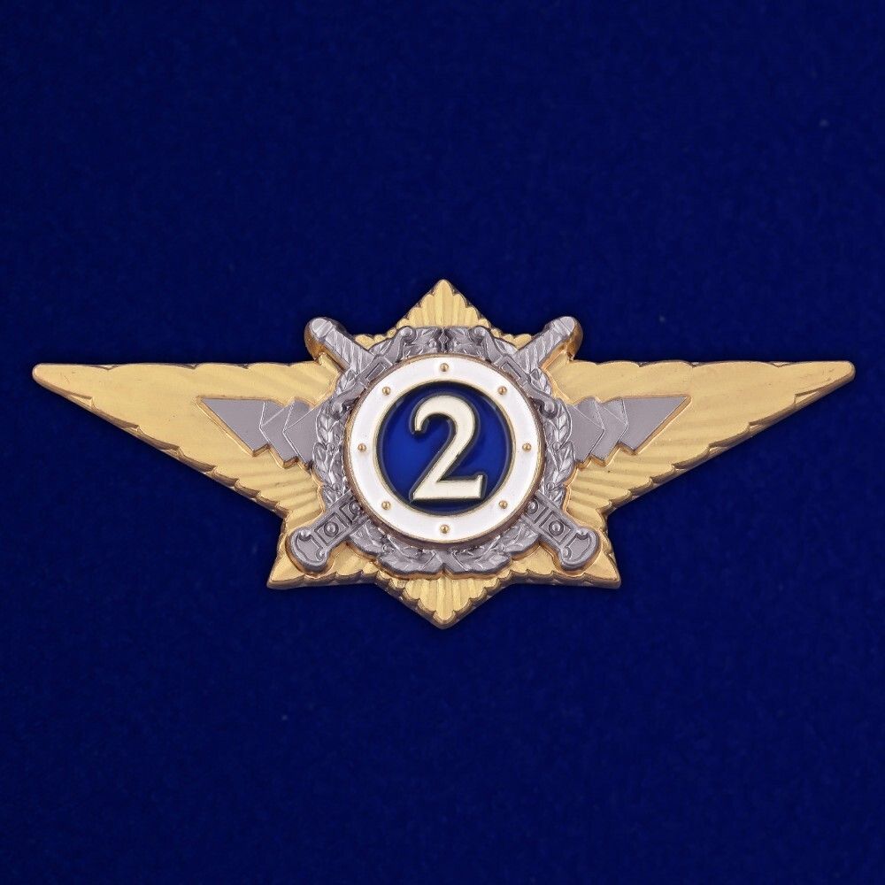 Знак МВД России Классный специалист 2-го класса