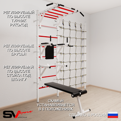 Шведская стенка Sv Sport усиленная 6260 (Турник рукоход/Брусья/Стойка/Скамья/Канатный лаз)