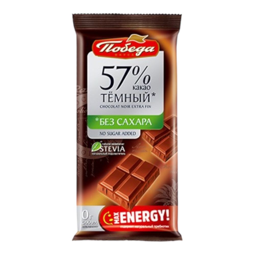 Шоколад темный без сахара, 57% какао, 50 г (Победа вкуса)