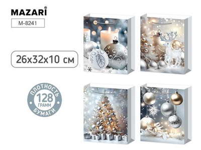 Пакет бумажный подарочный 26*32*10см. "Новый год. Серебро" ассорти 4 дизайна (Mazari)